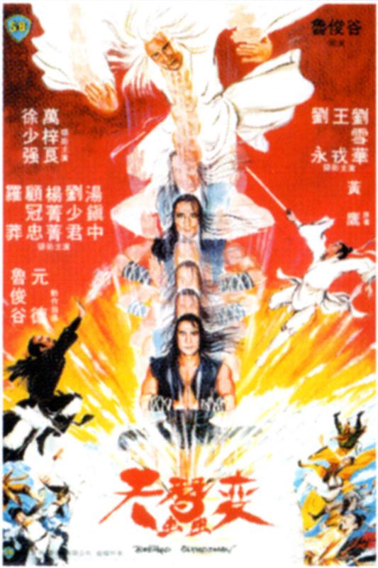 Poster for Bastard Swordsman